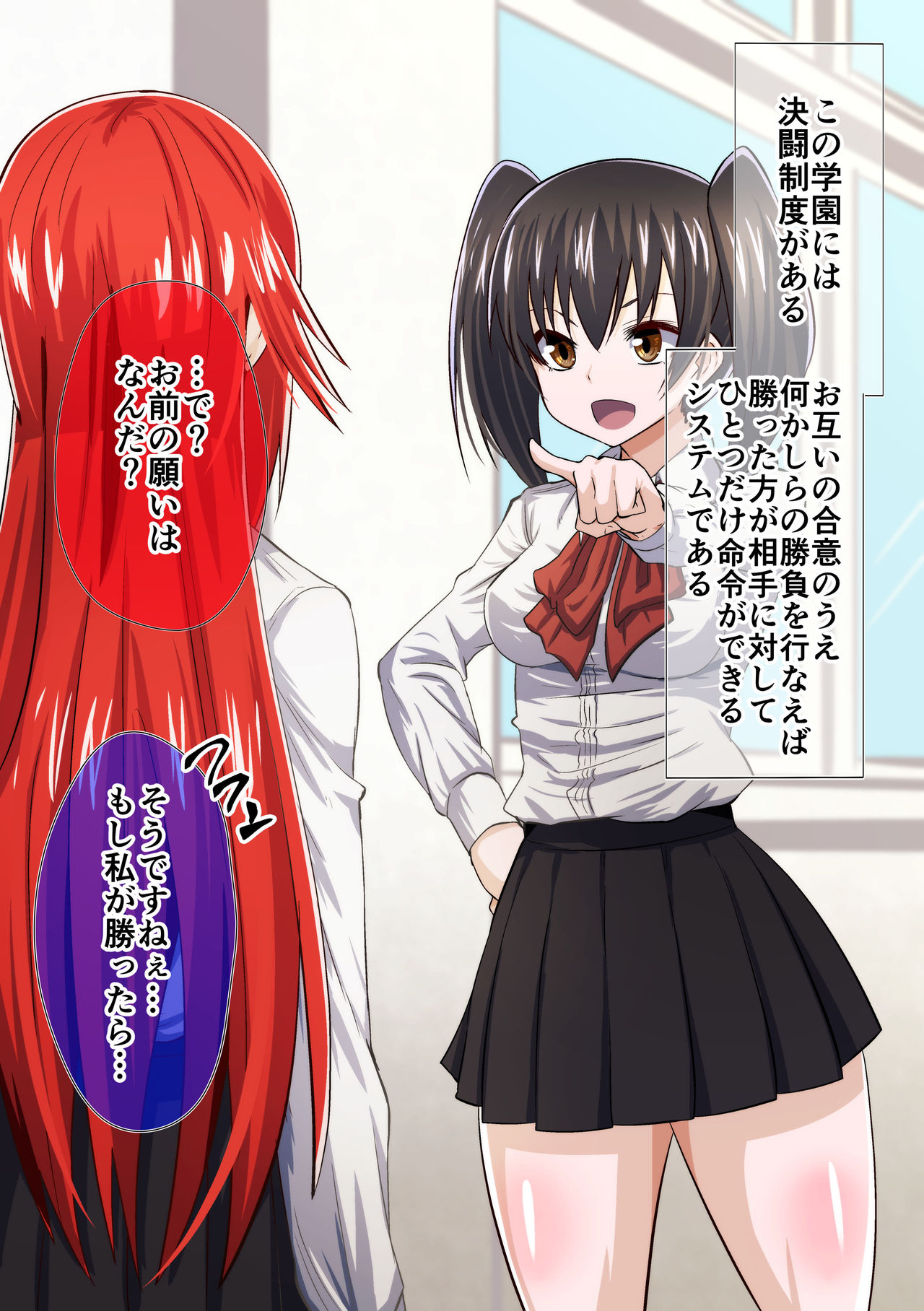 Kuppuku Yuujo ~Kouhai Kyouko Hen~ page 5 full