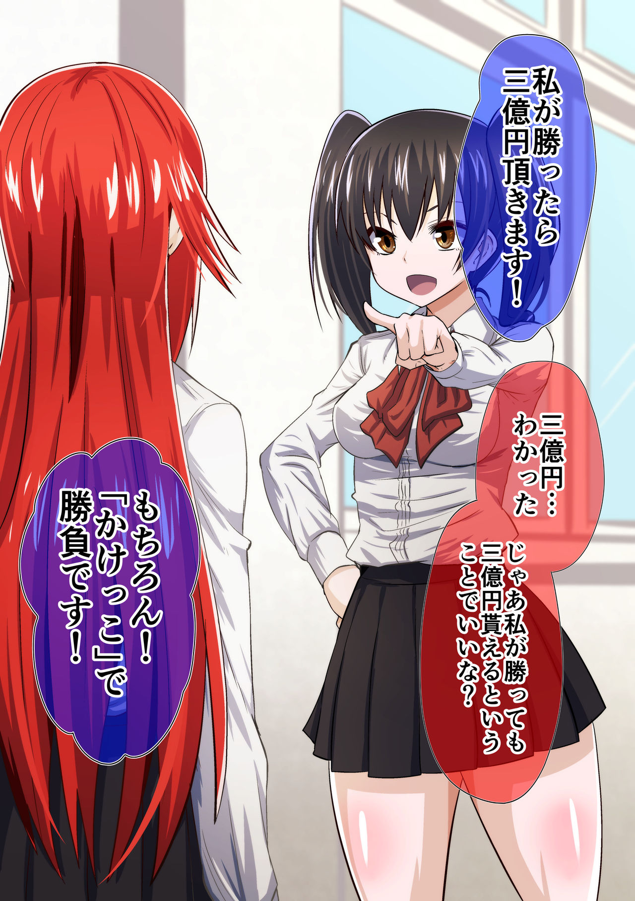 Kuppuku Yuujo ~Kouhai Kyouko Hen~ page 6 full