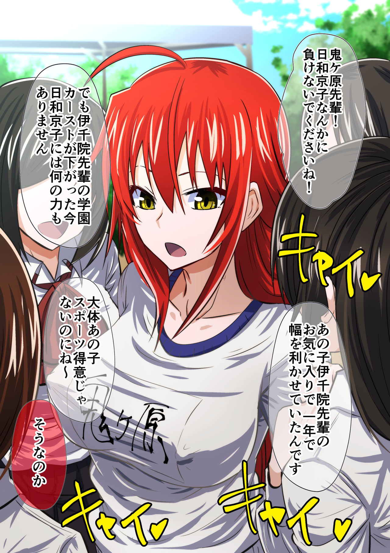 Kuppuku Yuujo ~Kouhai Kyouko Hen~ page 7 full