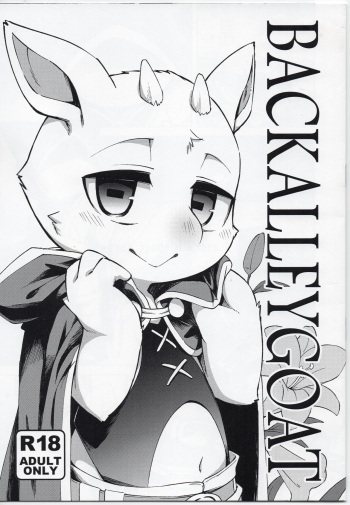 BACK ALLEY GOAT cover