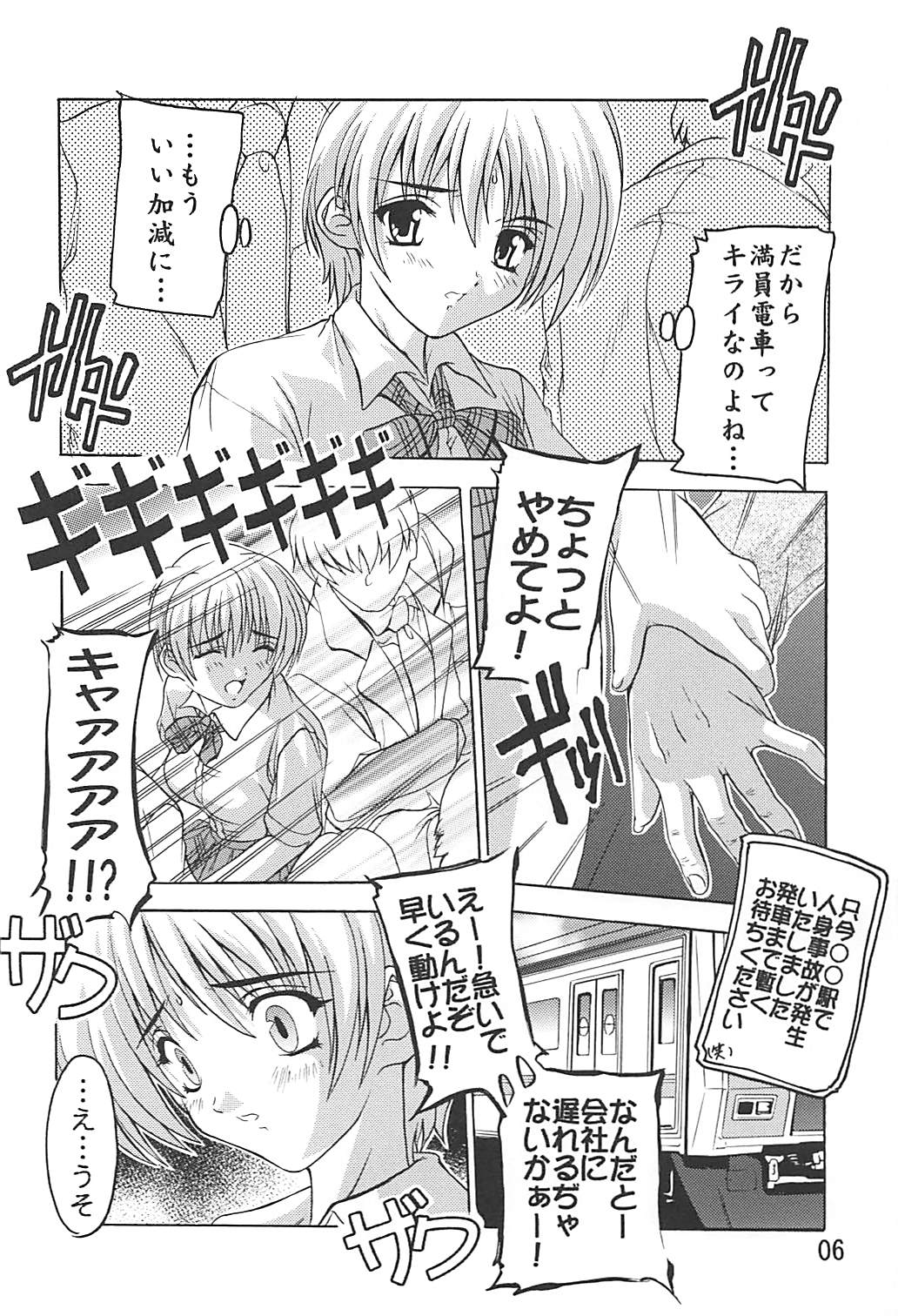 Tsukasa Aoshingou! page 5 full
