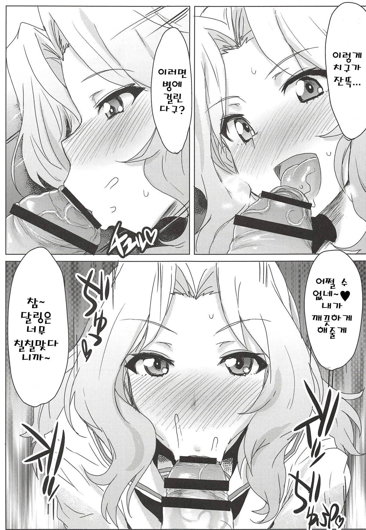 Houkei Chinpo nara Mondai NOTHING! page 6 full
