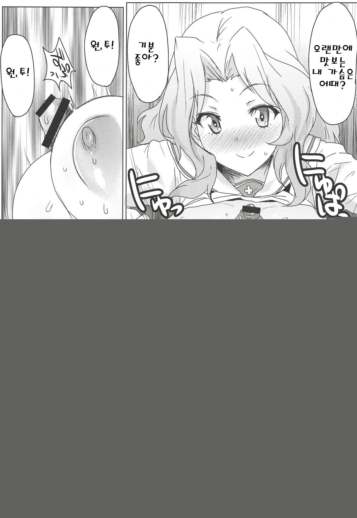 Houkei Chinpo nara Mondai NOTHING! page 8 full
