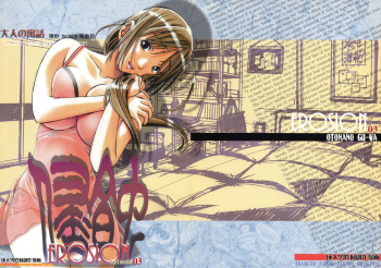 EROSION 3 cover