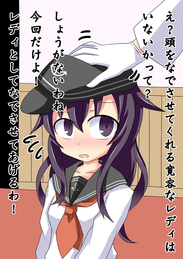 Hibiki-chan no Ichiban no Shoumei page 2 full