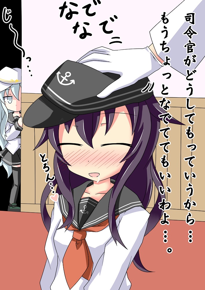 Hibiki-chan no Ichiban no Shoumei page 3 full
