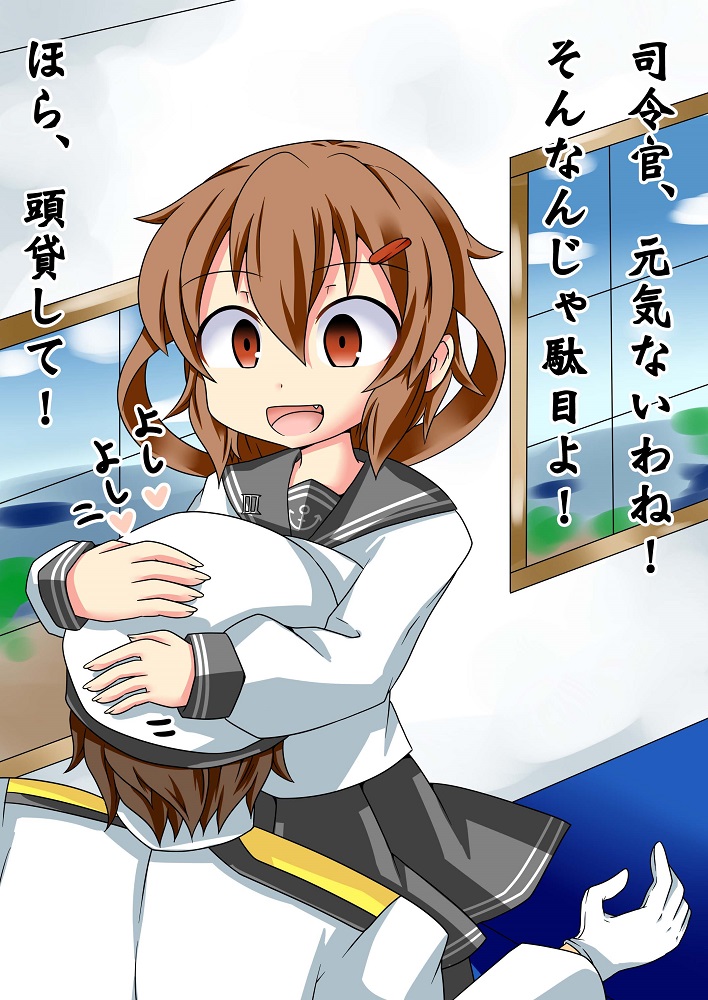 Hibiki-chan no Ichiban no Shoumei page 4 full