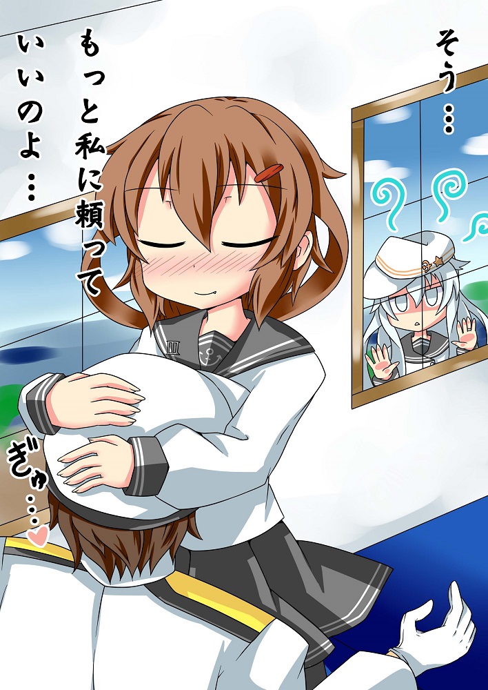 Hibiki-chan no Ichiban no Shoumei page 5 full
