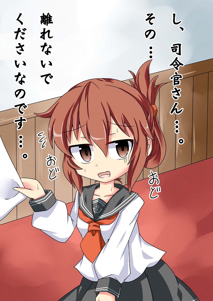 Hibiki-chan no Ichiban no Shoumei page 6 full