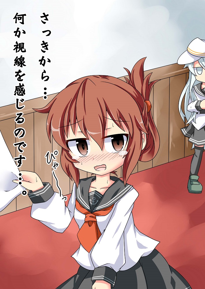 Hibiki-chan no Ichiban no Shoumei page 7 full