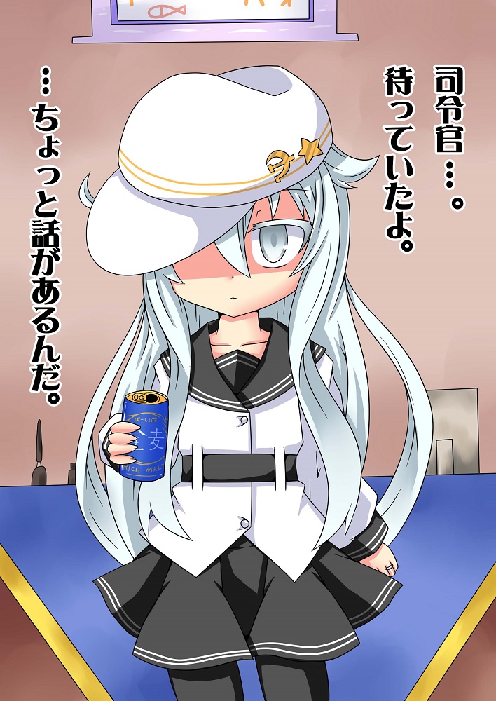 Hibiki-chan no Ichiban no Shoumei page 8 full