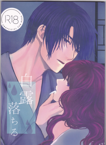 Hakuyona shinkan sanpuru cover