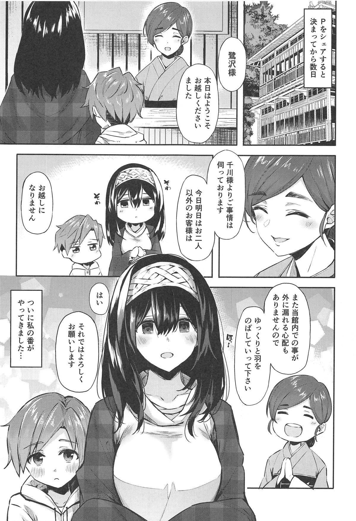 Fumika to Shota P no Ecchi na Hon page 4 full