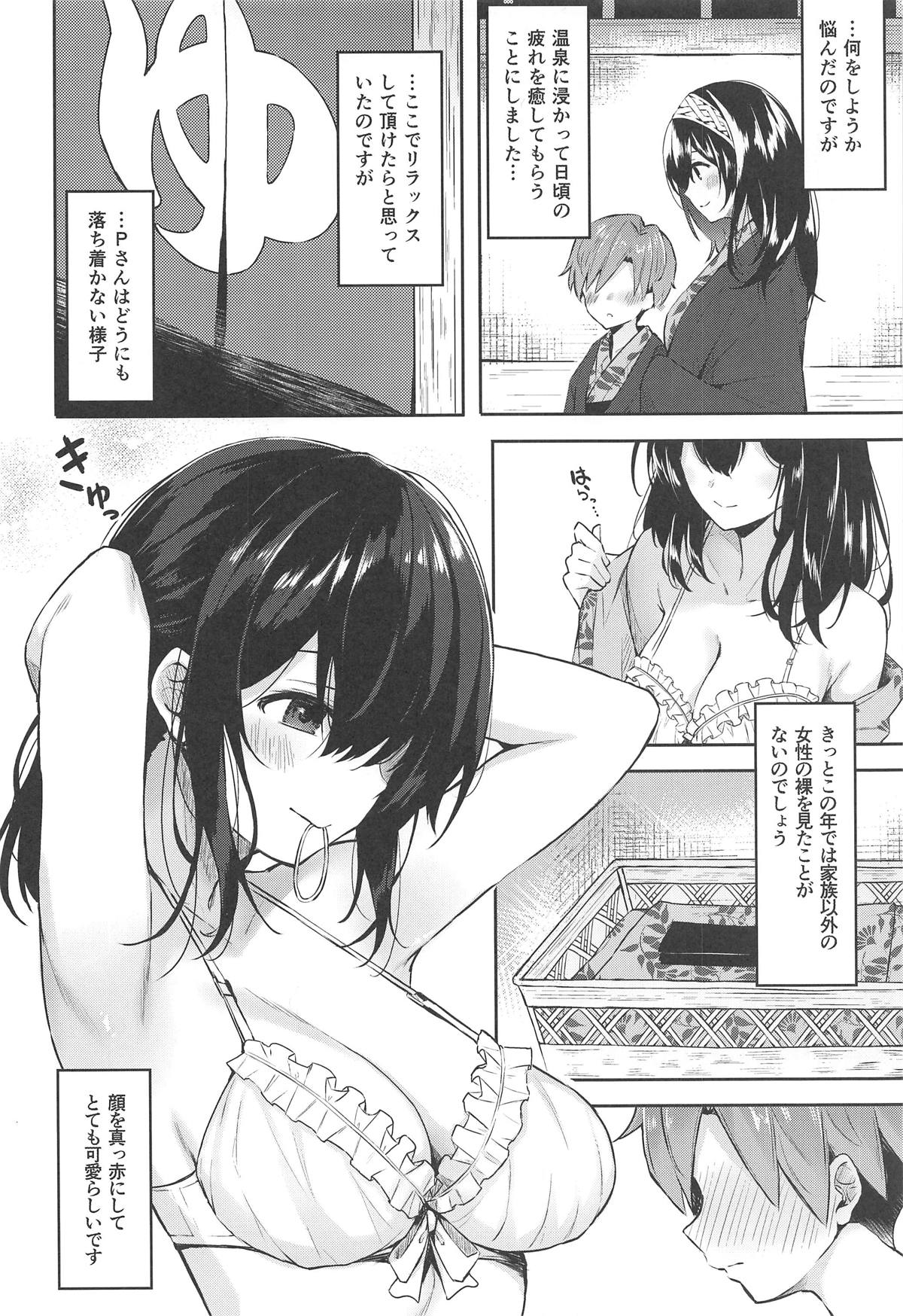 Fumika to Shota P no Ecchi na Hon page 5 full
