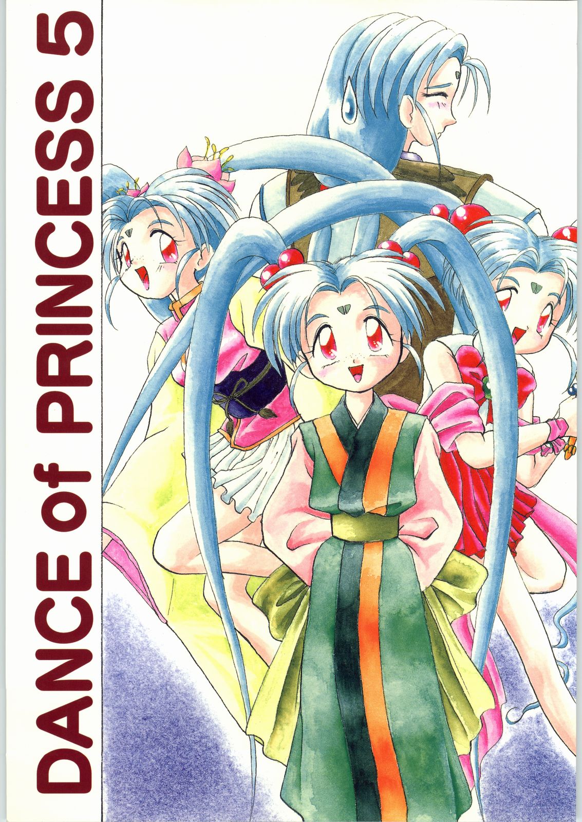 DANCE of PRINCESS 5 page 1 full