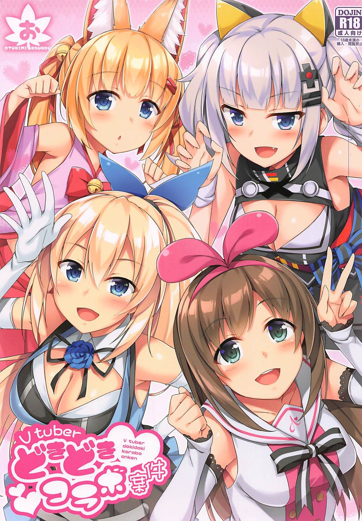 Vtuber Dokidoki Collab Anken page 1 full