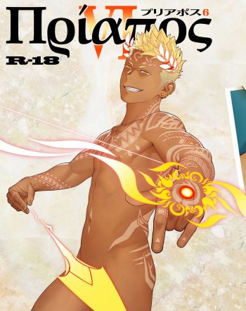 Priapus 6 cover