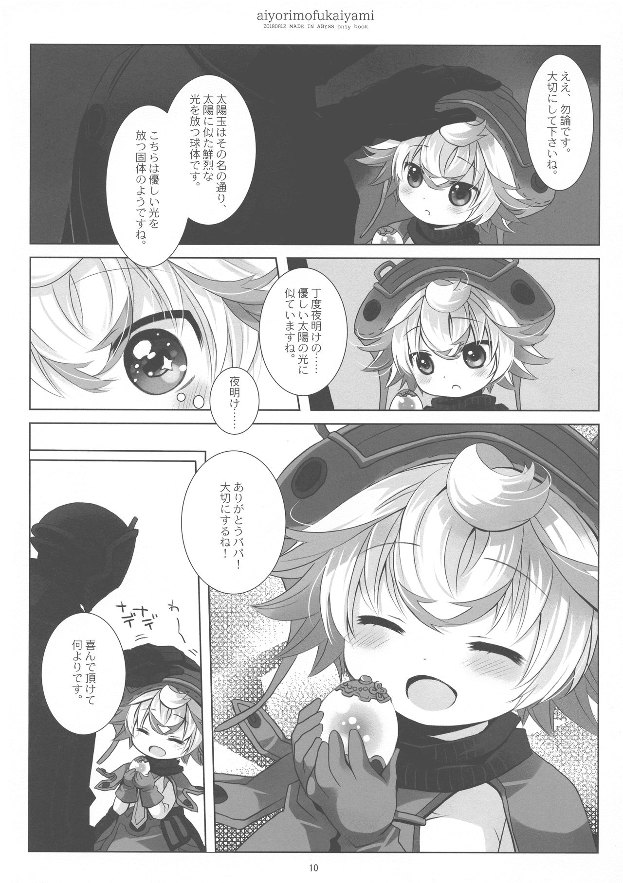 Ai yori mo Fukai Yami page 10 full