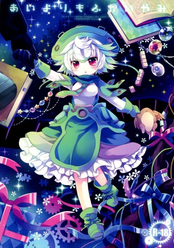 Ai yori mo Fukai Yami cover