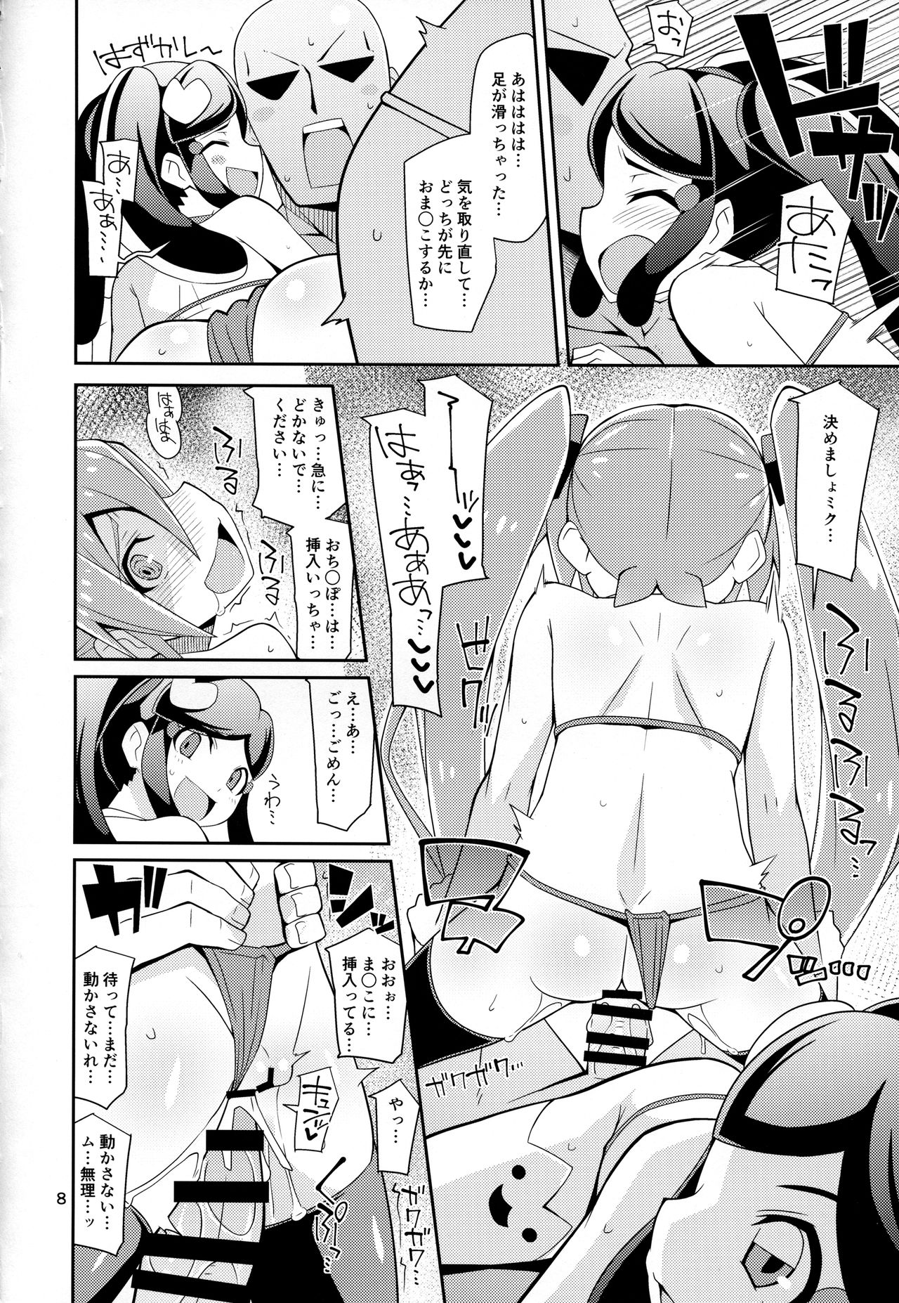 Azu x Miku ga Shite Ageru page 7 full