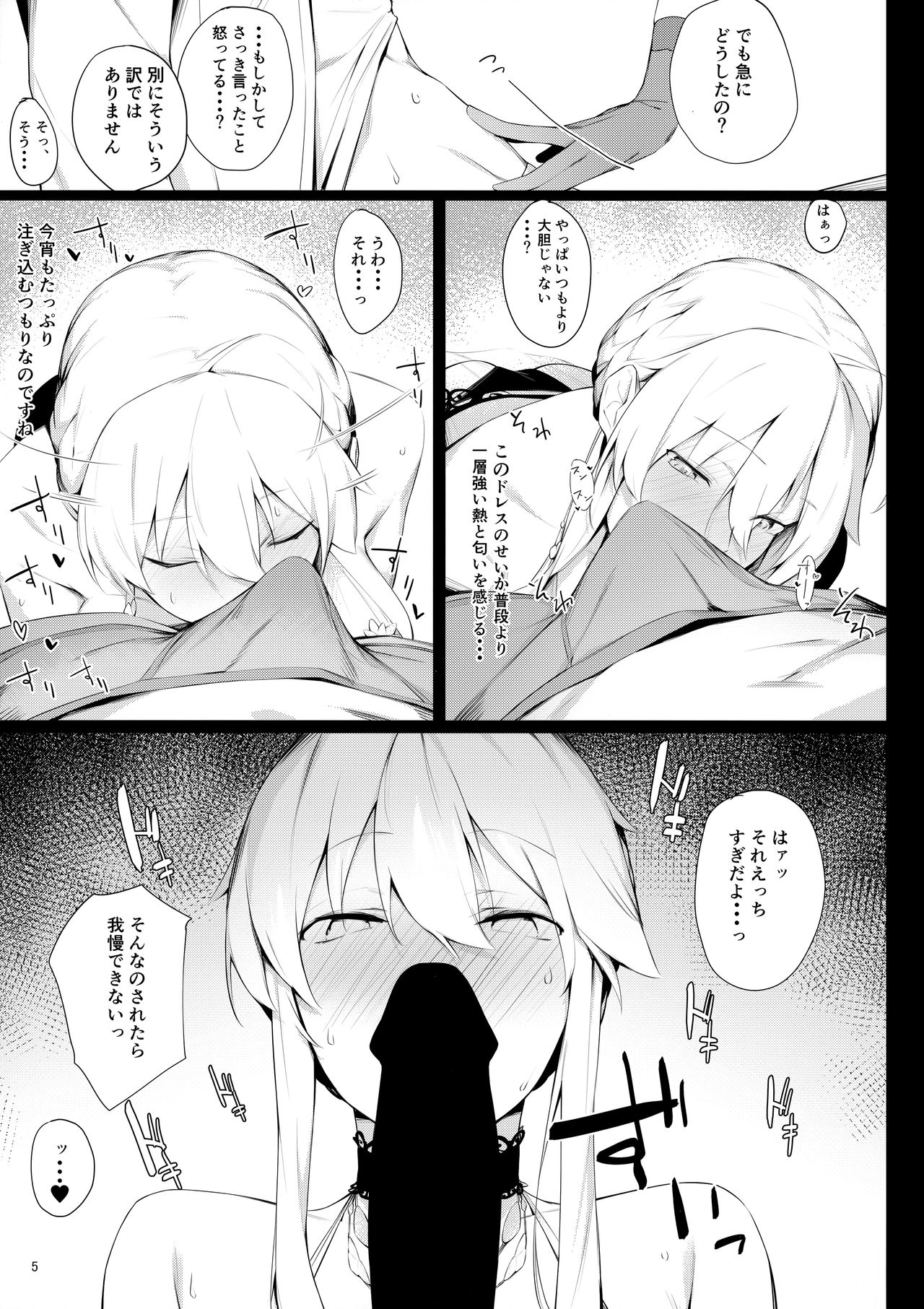 Sultry Altria page 4 full