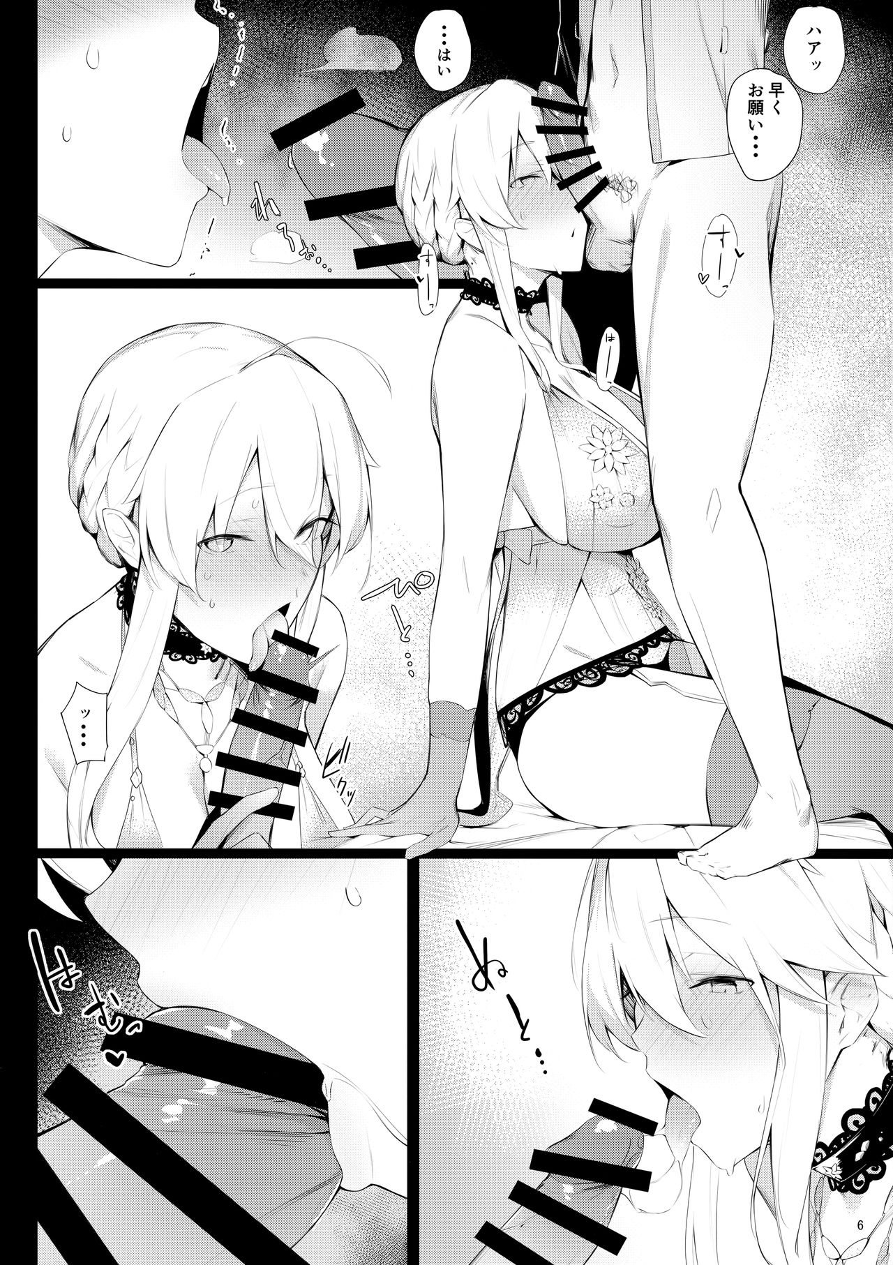 Sultry Altria page 5 full