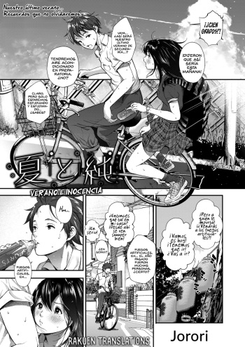 Natsu to Jun | Verano e Inocencia cover