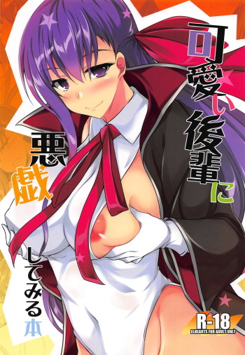 Kawaii Kouhai ni Itazura Shite Miru Hon cover