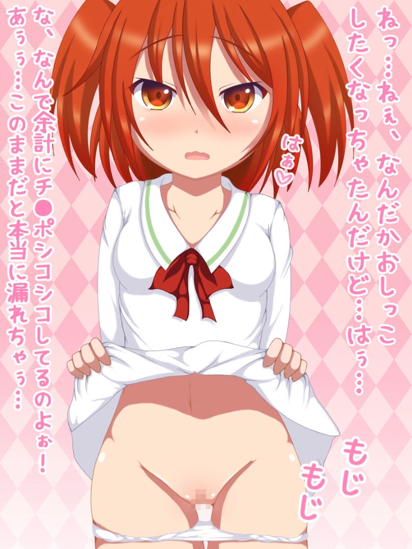 Okazu ni Saretai Shoujo page 3 full