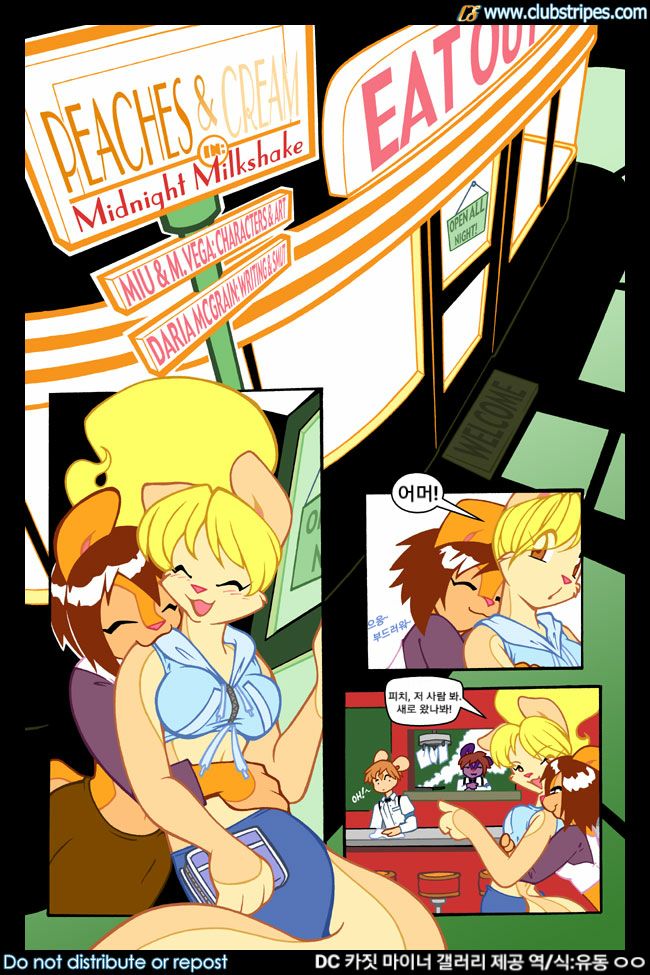 Peaches and Cream: Midnight Milkshake page 1 full