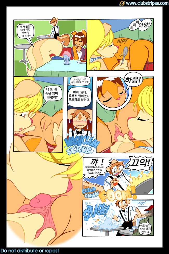 Peaches and Cream: Midnight Milkshake page 6 full