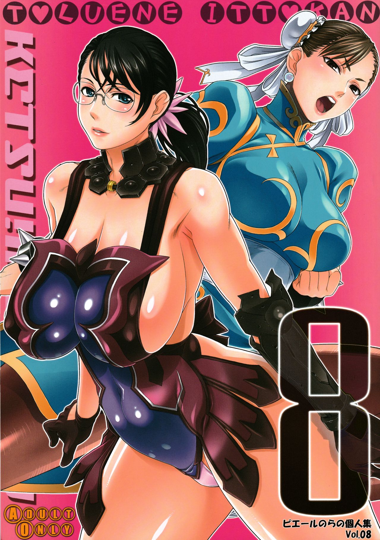 Ketsu!Megaton8 page 1 full