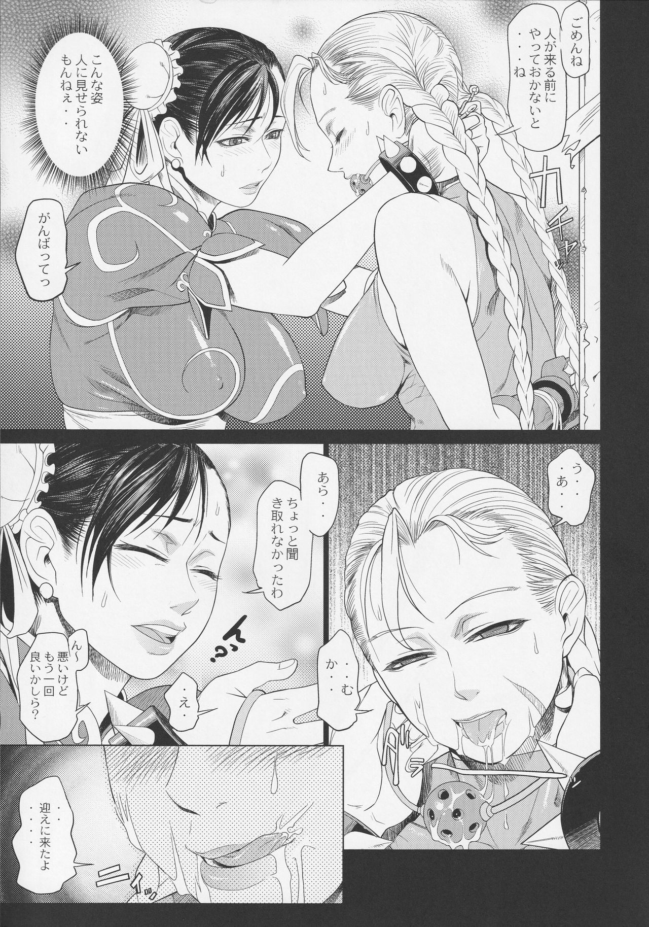 Ketsu!Megaton8 page 6 full