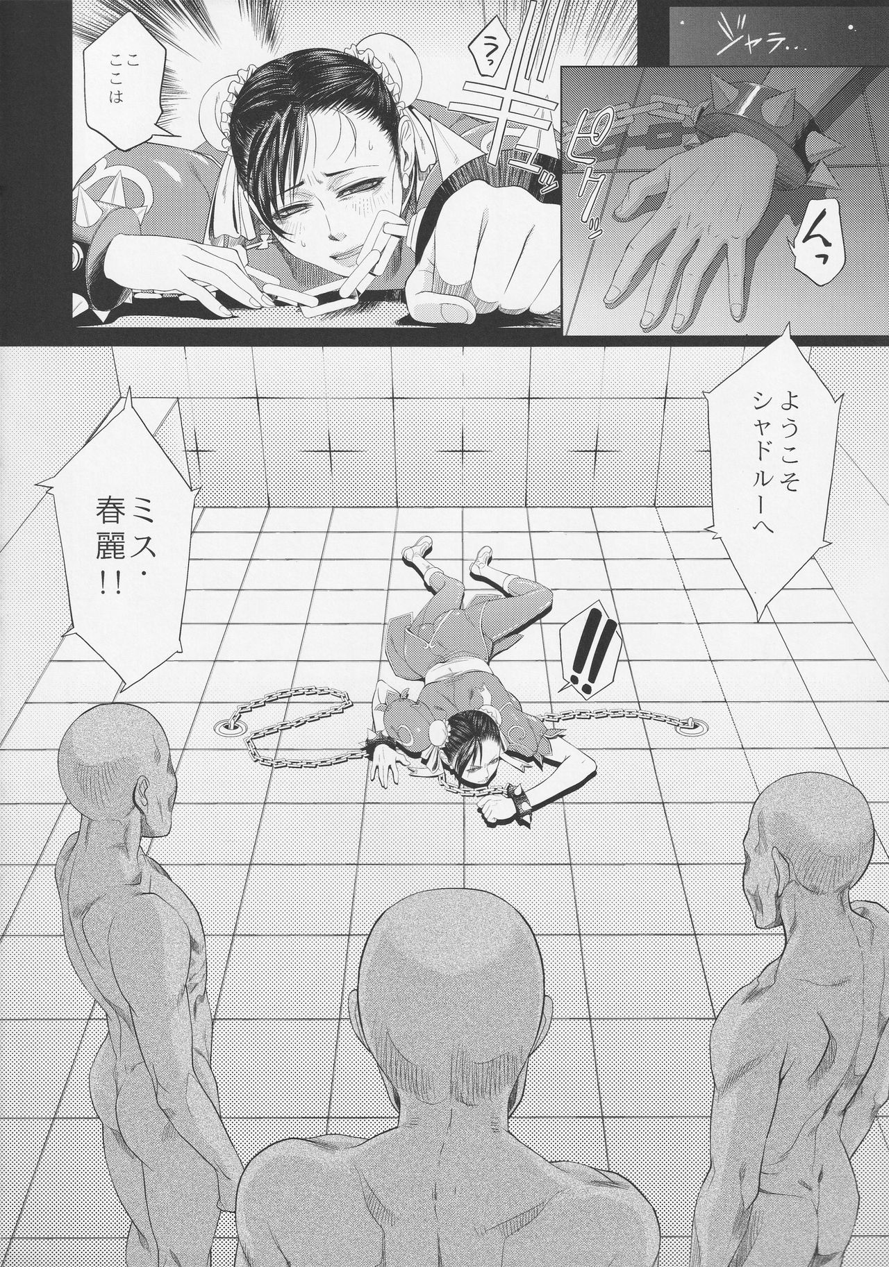 Ketsu!Megaton8 page 9 full