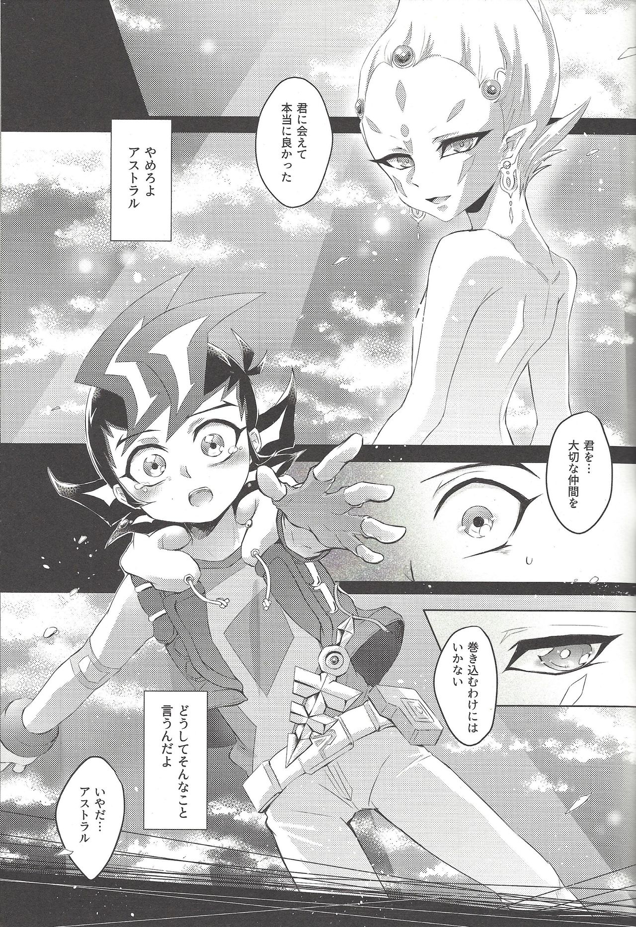 Zanzou Subliminal page 4 full