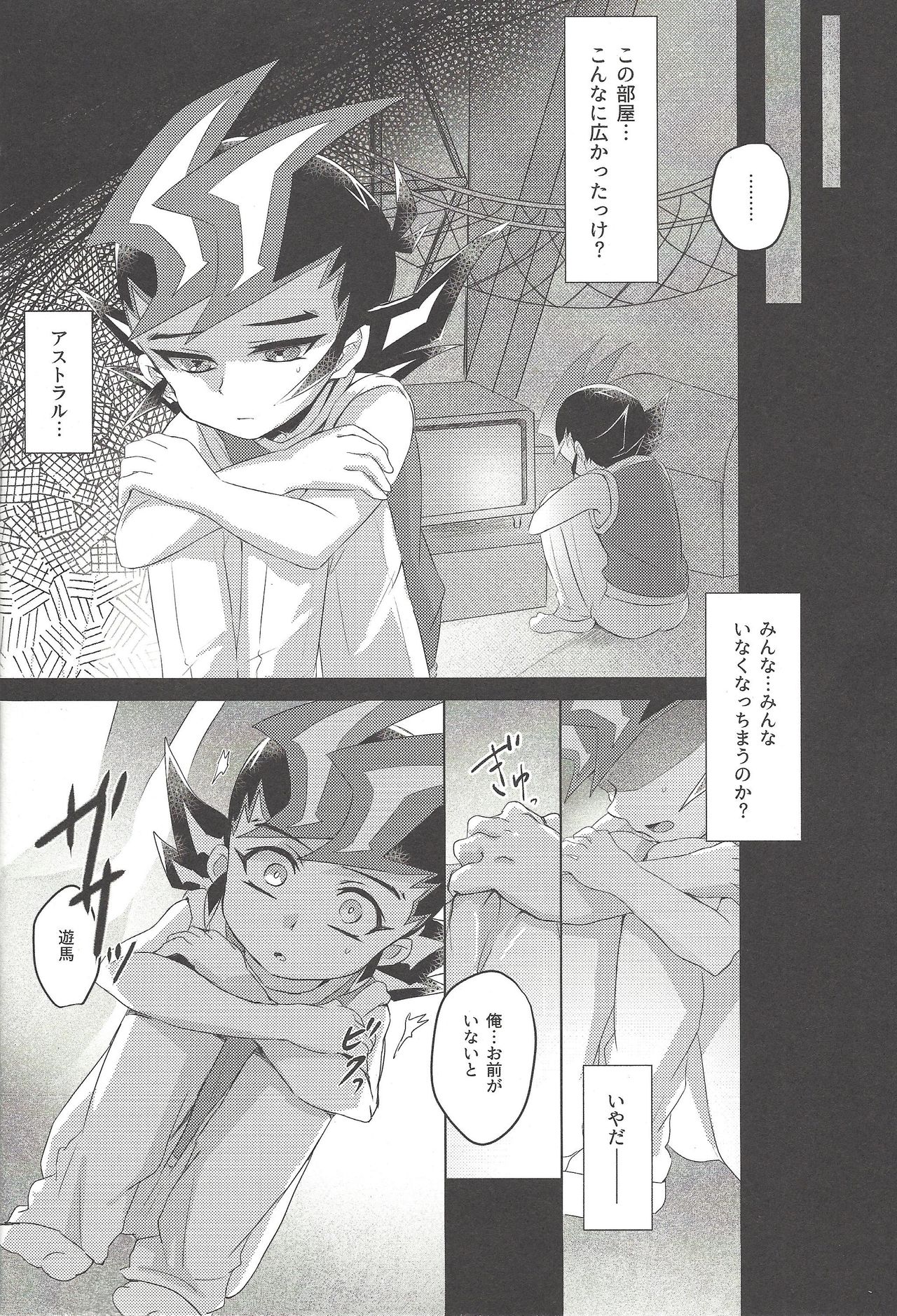 Zanzou Subliminal page 7 full