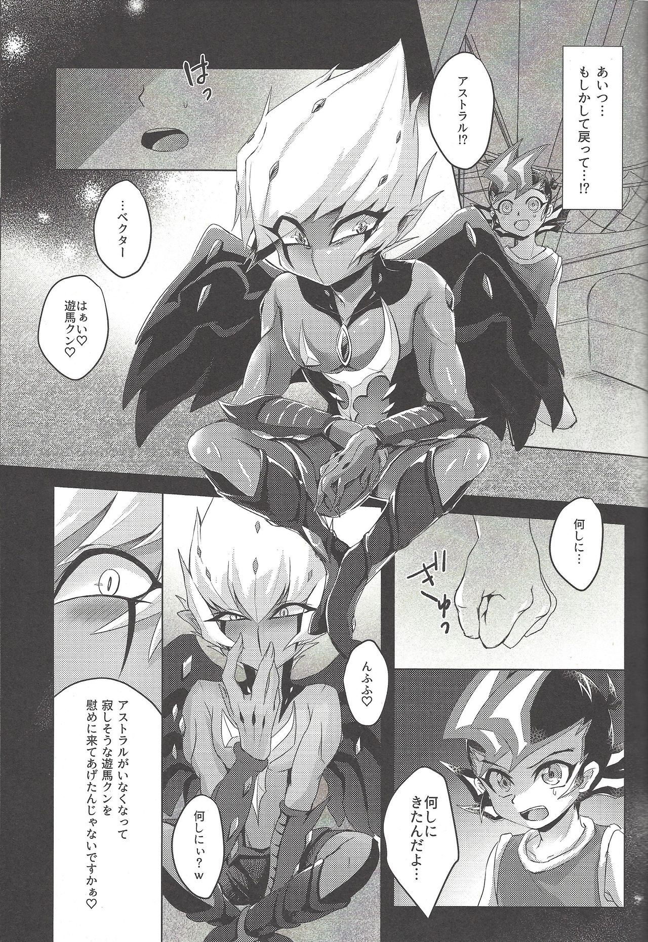 Zanzou Subliminal page 8 full