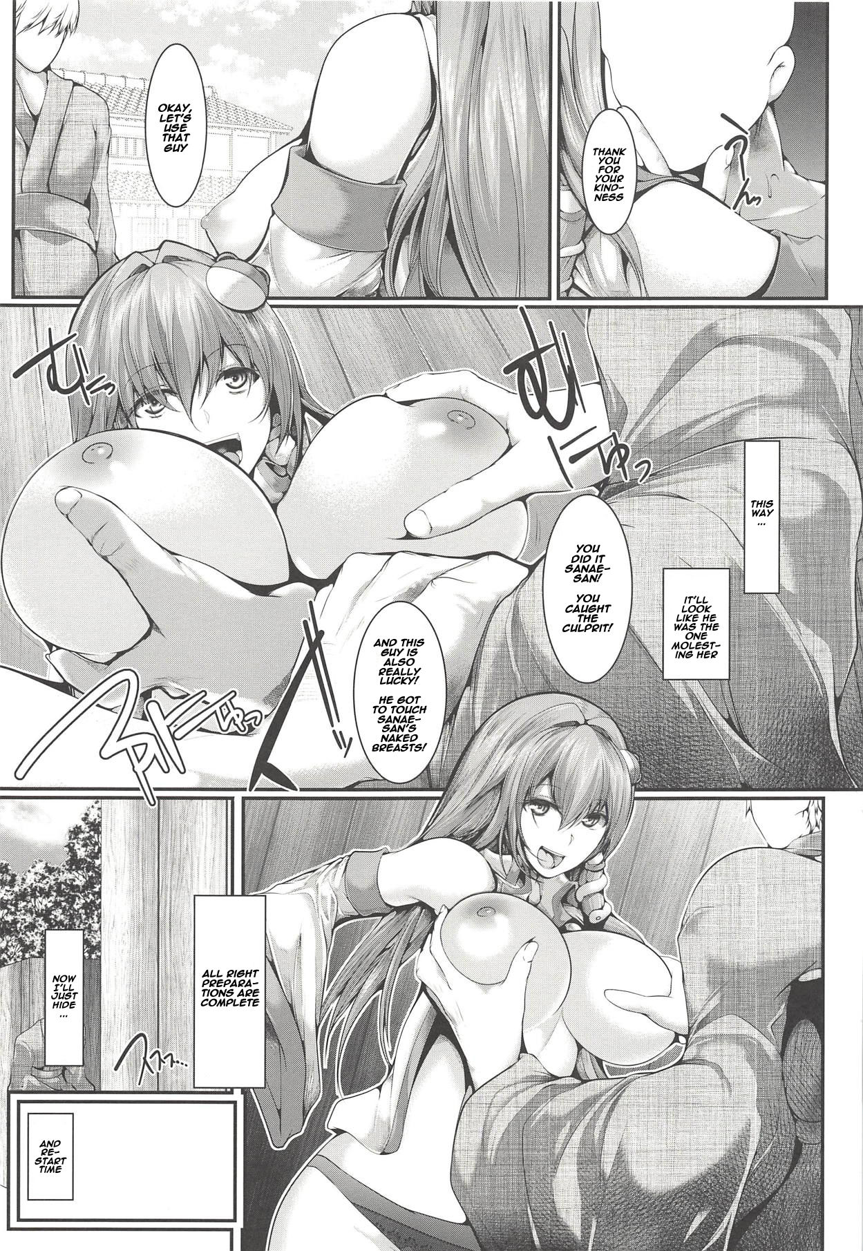 Jikan Teishi Kochiya Sanae Ryoujoku page 6 full