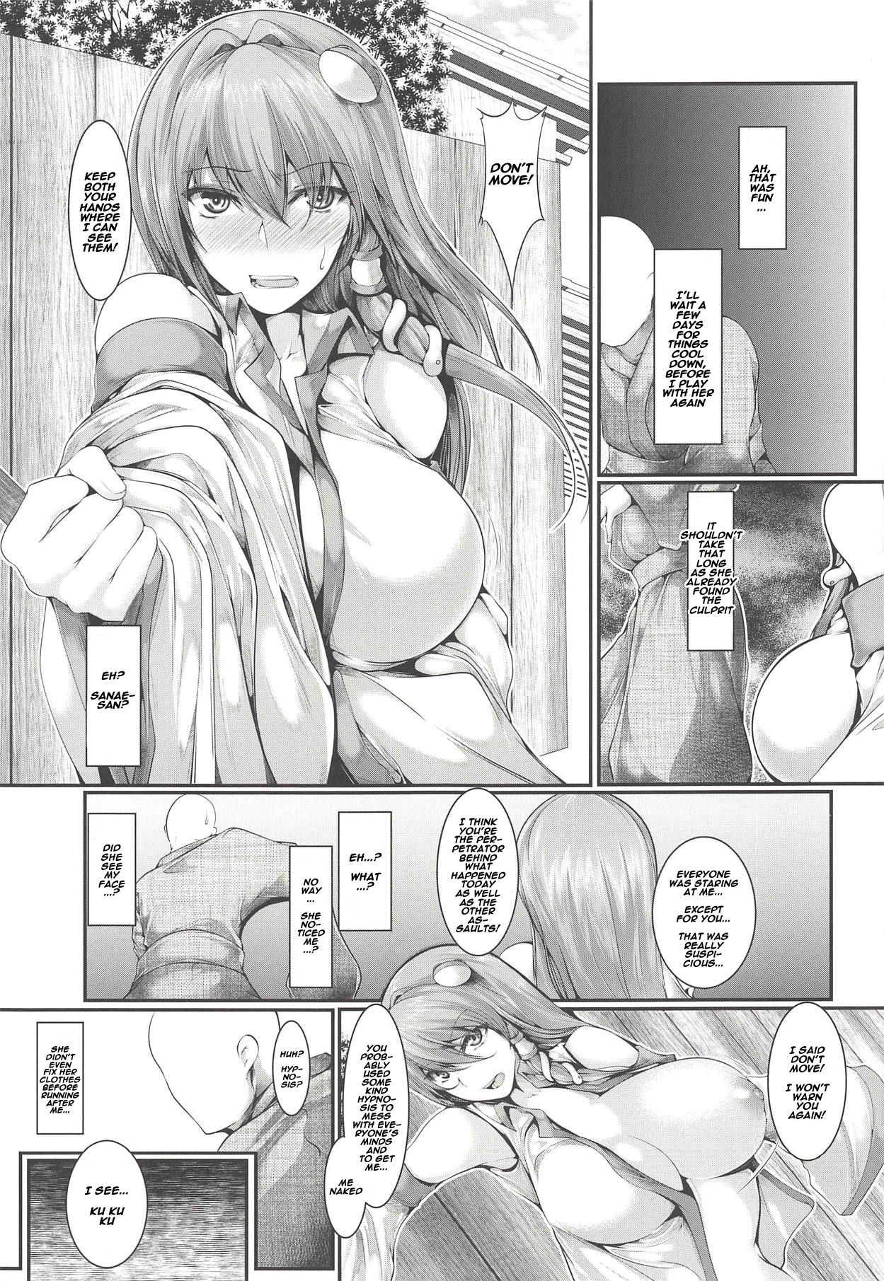 Jikan Teishi Kochiya Sanae Ryoujoku page 8 full