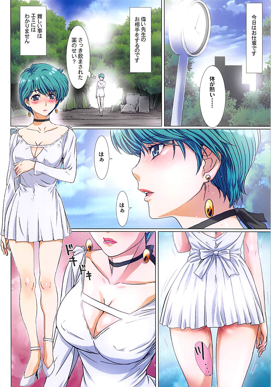 Sasuga no Magician 3 page 4 full