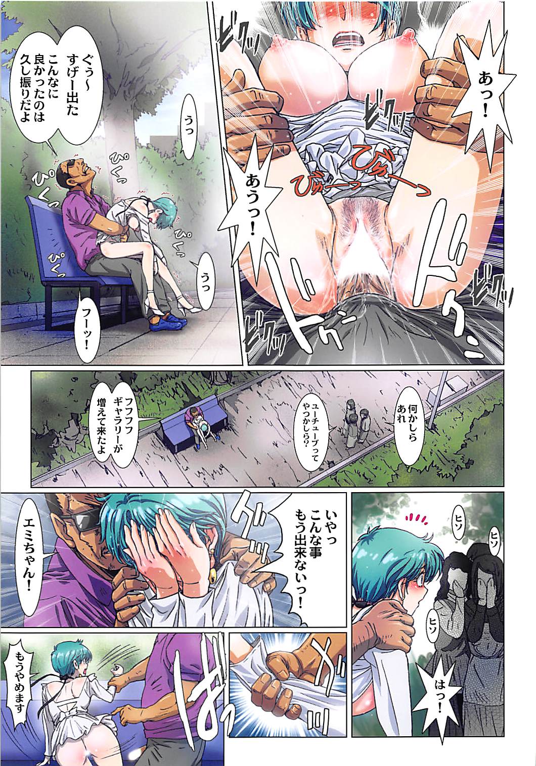 Sasuga no Magician 3 page 9 full