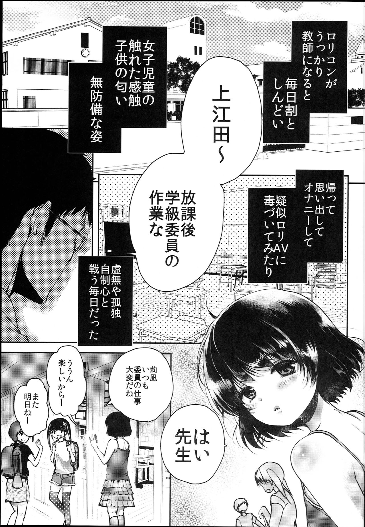 Hinkon Lolita file.03 page 5 full