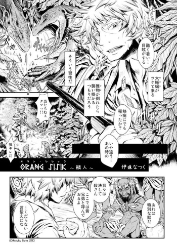 鱗人TF cover