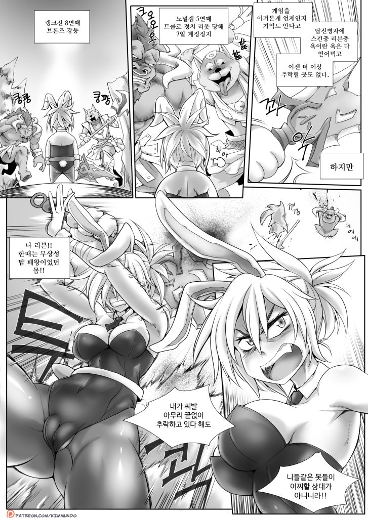 Hardstuck Bronze/만년브론즈 p1-10 page 1 full