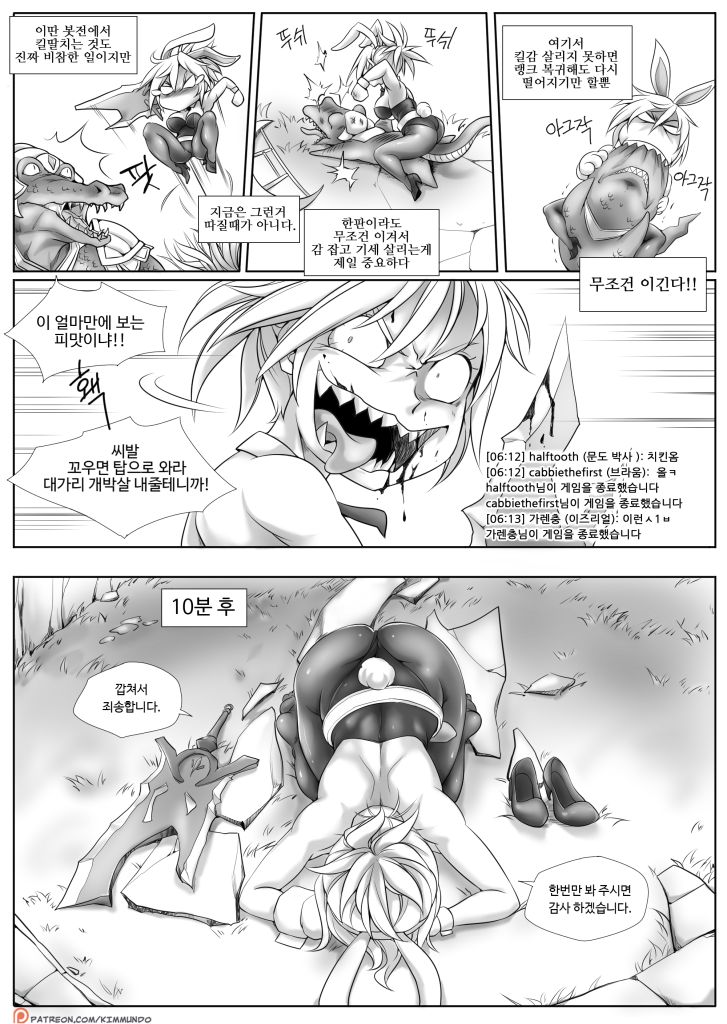 Hardstuck Bronze/만년브론즈 p1-10 page 2 full