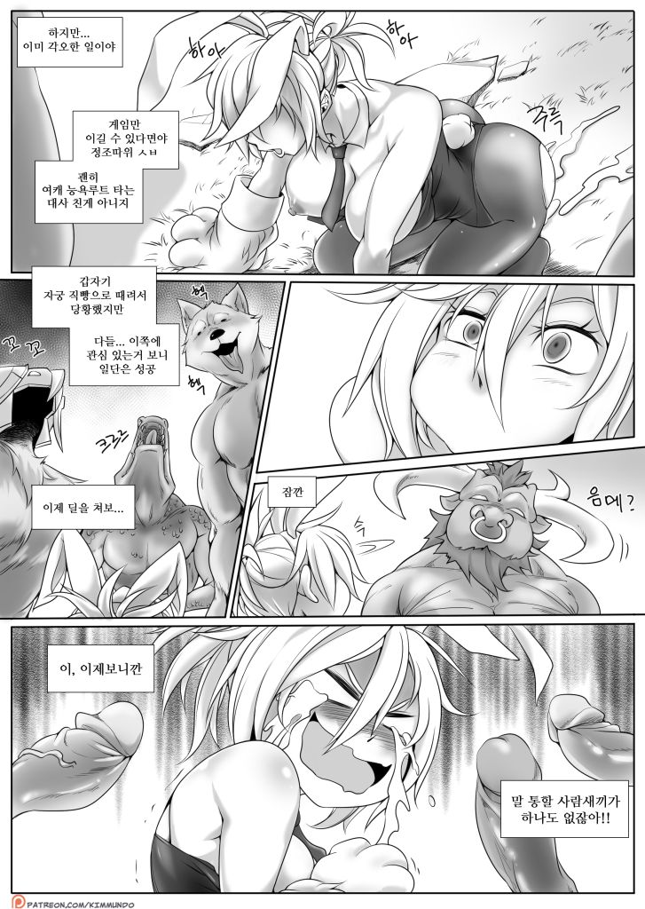 Hardstuck Bronze/만년브론즈 p1-10 page 5 full