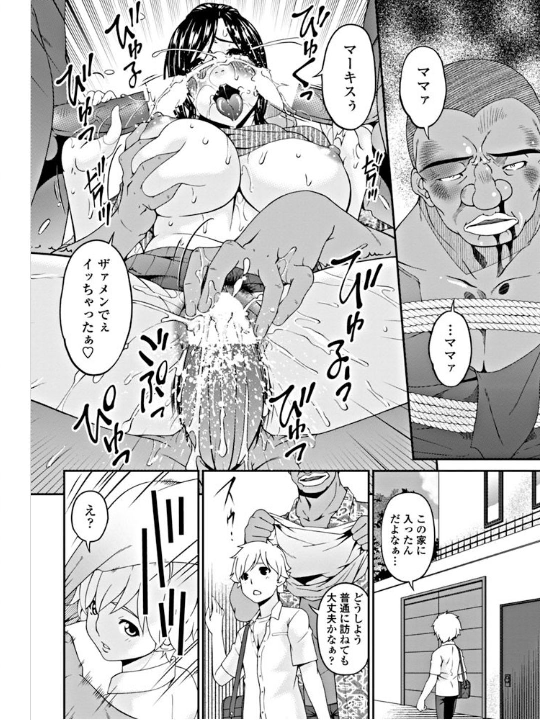 Youbo Ch. 12 page 10 full