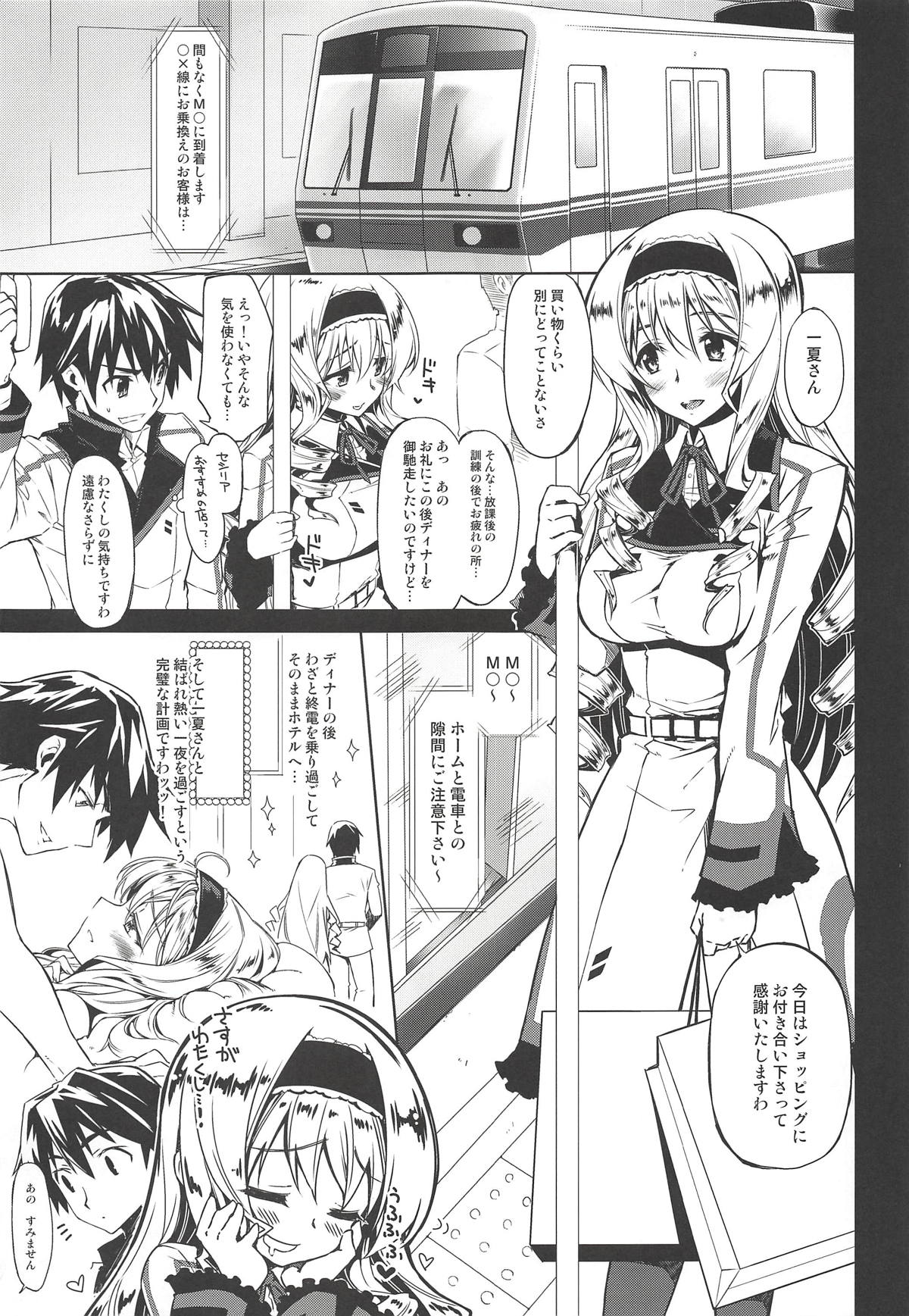 CHIBIKKO KINGDOM Collection.01 page 4 full
