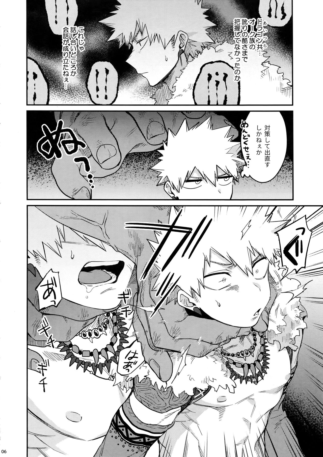Nan Demo Arina Hon page 5 full