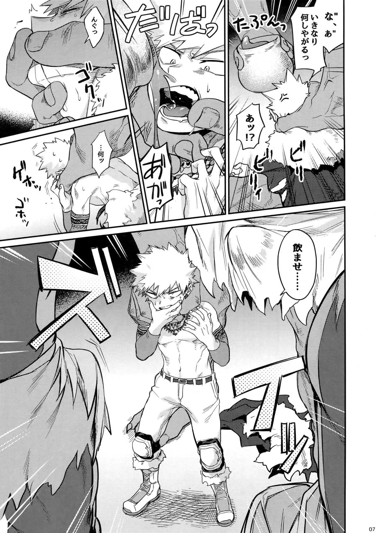 Nan Demo Arina Hon page 6 full